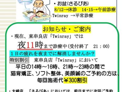 まだまだ蒸し暑い日が続きます