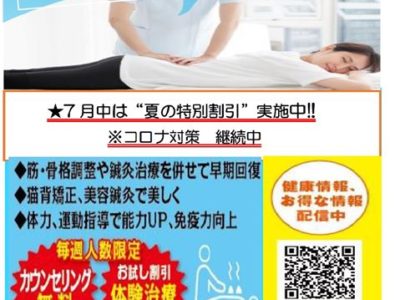 今回の豪雨災害により被害を受けられた皆様に心よりお見舞い申し上げます。